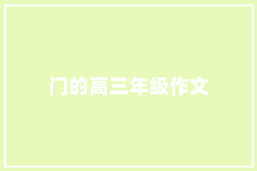 哪些大学有骑行队的专业