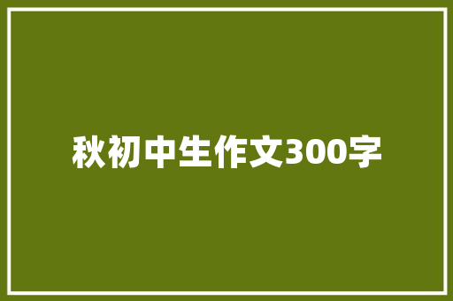 夸奖设计师的句子