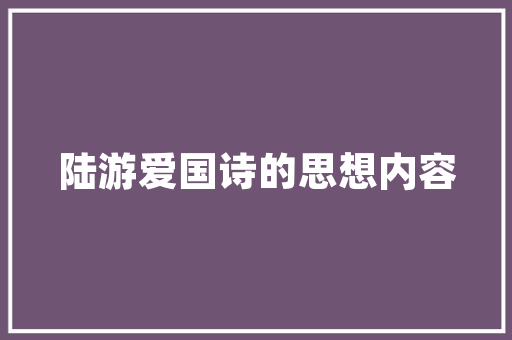 我的大学如何学习生活