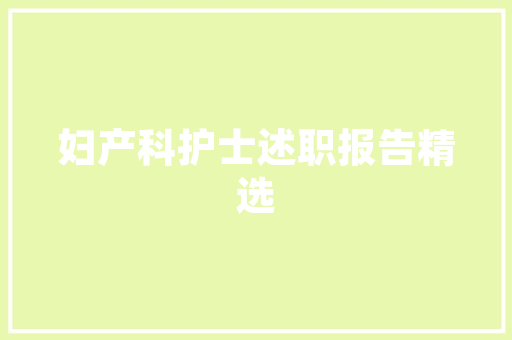2025温州医院眼科专业排名