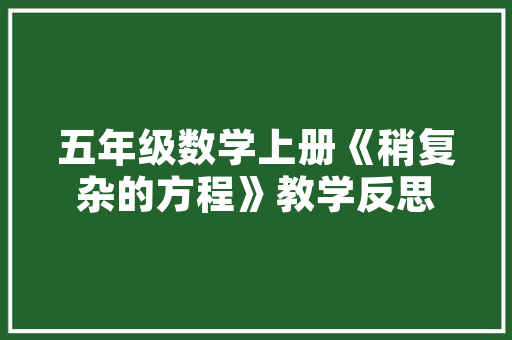 2025国内高校冷门专业排名 工作总结
