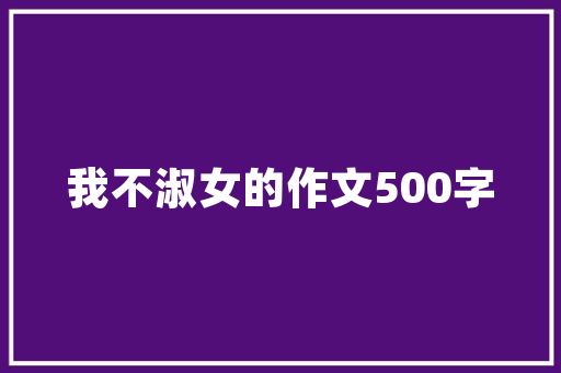 mba过线是什么意思 生活感悟