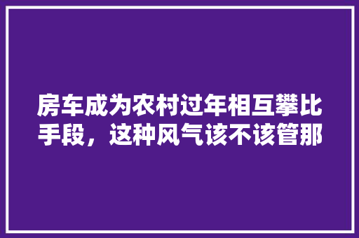 短途骑行计划,绿色出行，健康生活