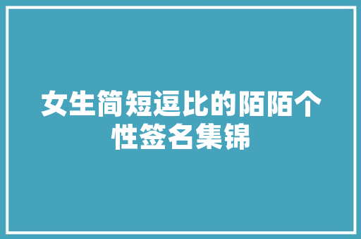 超辉诗句中的诗意人生,古韵与现代共鸣