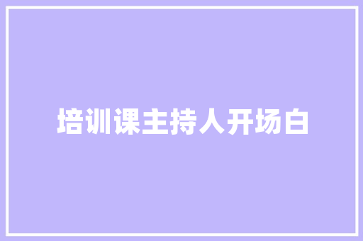 精细化保洁，打造美好生活空间