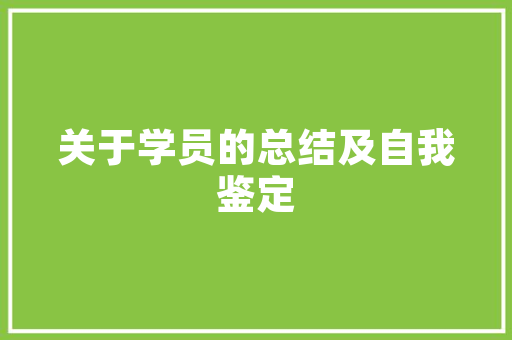线上招聘方法,新经济时代下的招聘革命 工作总结