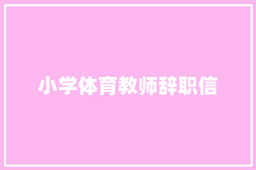 绘画教学计划,开启艺术之门的钥匙