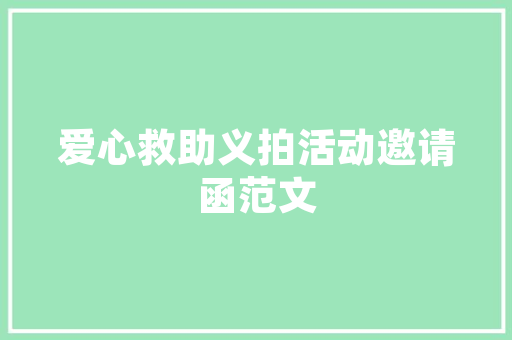 绣品创业，匠心独运，传承与创新并重 商业文稿