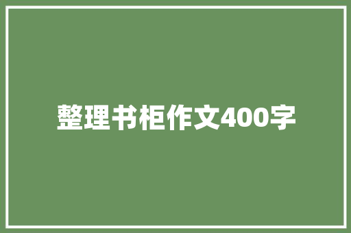 筑牢消防安全防线，共建和谐幸福家园_小区物业消防计划解读 工作报告