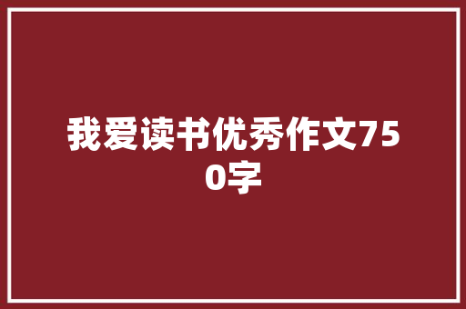 精准布局，助力创业融资投资_介绍融资投资计划书写之路