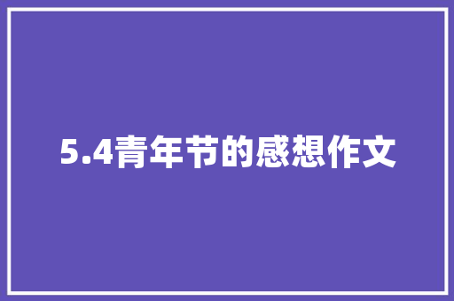 精准布局，实现销售任务指标新突破 生活随笔