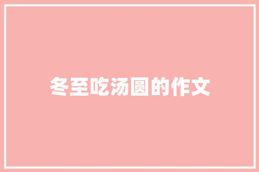 精准报价，助力商业发展_详细介绍报价商业计划书 工作类