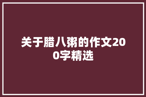 缴税还款计划,理性规划，确保经济安全与稳定