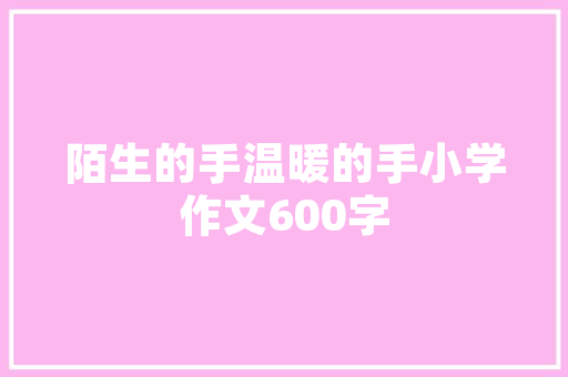美丽乡村资金计划,助力乡村振兴，绘就幸福乡村新画卷