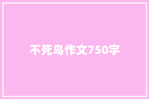 美容院药房创收计划,构建可持续发展模式，助力医疗事业发展