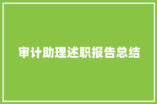 翰墨飘香，绘就文化新篇章_我国书画推广计划解读与展望
