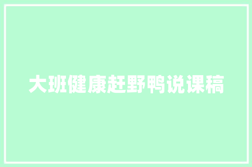 职校期末计划,展望未来，迈向卓越