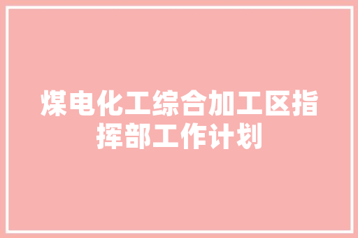 聚合码,重构商业未来，开启智慧生活新篇章