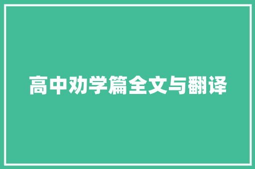 逐风而行,探索成语“逐风”的内涵与启示