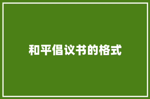 遇驾成语的,传承千年智慧，启迪现代人生