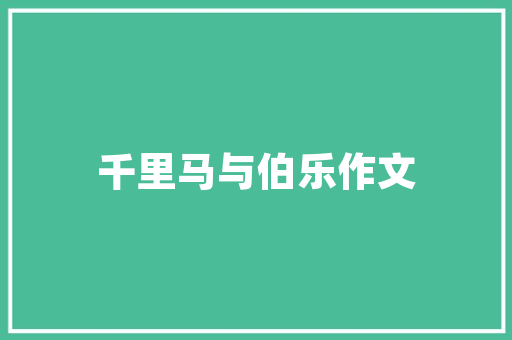 绿色岛屿，智慧未来_我国岛屿开发计划解读
