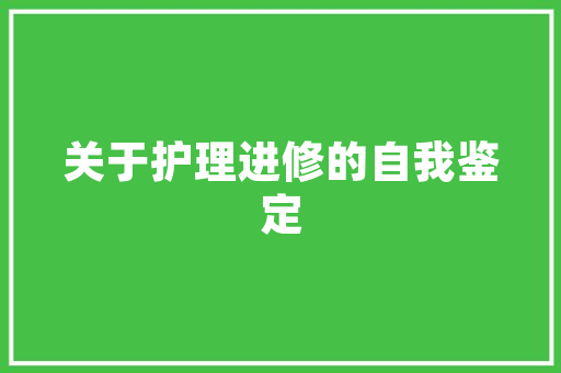 绿色未来，蔬菜产业新篇章_基于蔬菜计划书模板的详细介绍