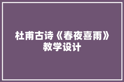 成语趣用,传承智慧，启迪人生 生活感悟