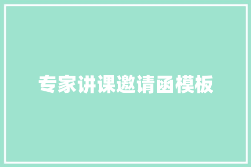 聚焦创新，共创未来_以[创业对象]为核心的创业计划书介绍 工作报告