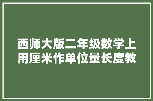 聚焦医疗创新，共创健康未来_详细介绍医疗行业创业计划书 采访稿