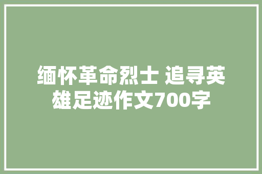 聚焦学期计划，共筑班级辉煌_本班学期计划详细介绍