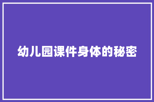 聚焦年度计划，擘画高质量发展新蓝图