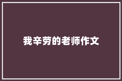 肯德基调查计划,详细介绍消费者需求，引领快餐行业新潮流 采访稿
