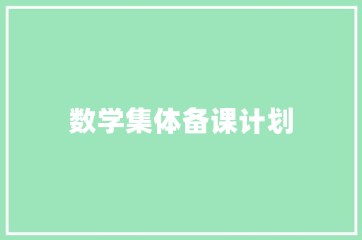 腾讯媒介计划,引领数字化传播新潮流