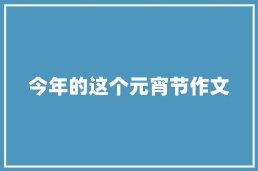 自助牛排计划,健康生活的美味之选