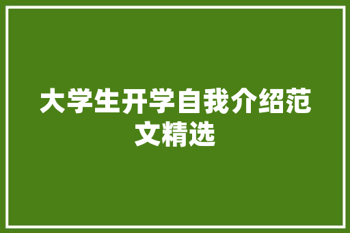 小学语文项目计划,创新与方法，打造高效课堂