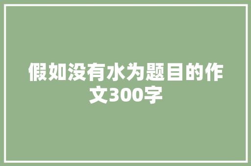 全铝家具,绿色环保新潮流，引领家居时尚新篇章